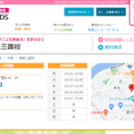 NOVAバイリンガルKIDS 阪急三国校