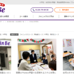 WinBe 新中野校