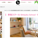 bわたしの英会話 池袋スクール