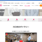 【2024最新】ECC外語学院 川口校の口コミ評判を紹介