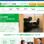 【2024最新】Gabaマンツーマン英会話 船橋ラーニングスタジオの口コミ評判を紹介
