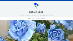 KIKO's ENGLISH（キコズ・イングリッシュ）大崎校