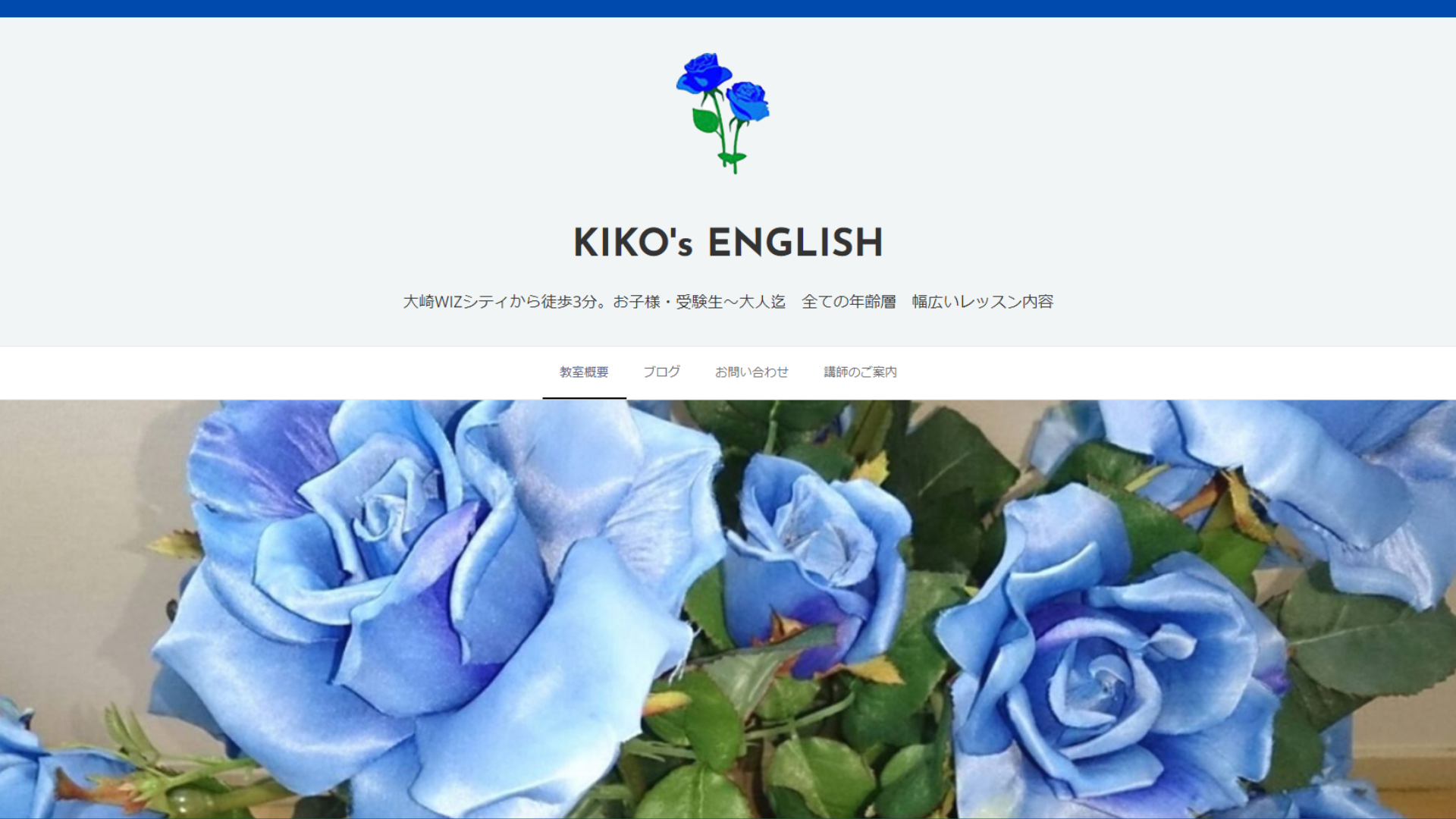 【2024最新】KIKO's ENGLISH（キコズ・イングリッシュ）の口コミ評判を紹介