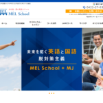 【2024最新】MEL School（メルスクール）三鷹の口コミ評判を紹介