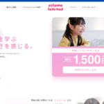 【2024最新】eitomojourneyの口コミ評判を紹介