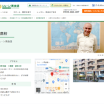 【2024最新】シェーン英会話 三鷹校の口コミ評判を紹介