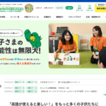 【2024最新】ニッセイト英語専門教室 川越スクールの口コミ評判を紹介