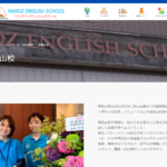 【2024最新】ネイティブ英会話 HANDZ ENGLISH SCHOOL 南流山校の口コミ評判を紹介