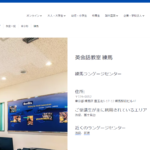 【2024最新】ベルリッツ 練馬ランゲージセンターの口コミ評判を紹介