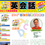 【2024最新】ロビンズ英会話教室の口コミ評判を紹介