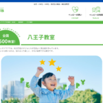 【2024最新】子ども英会話ペッピーキッズクラブ 八王子教室の口コミ評判を紹介
