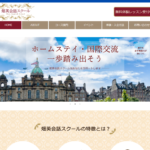 【2024最新】畑英会話スクールの口コミ評判を紹介