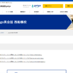 【2024最新】英会話getgo 西船橋校の口コミ評判を紹介