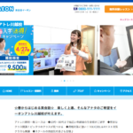 【2024最新】英会話イーオン アトレ川越校の口コミ評判を紹介