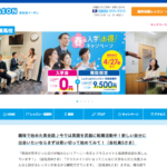 【2024最新】英会話イーオン 練馬校の口コミ評判を紹介