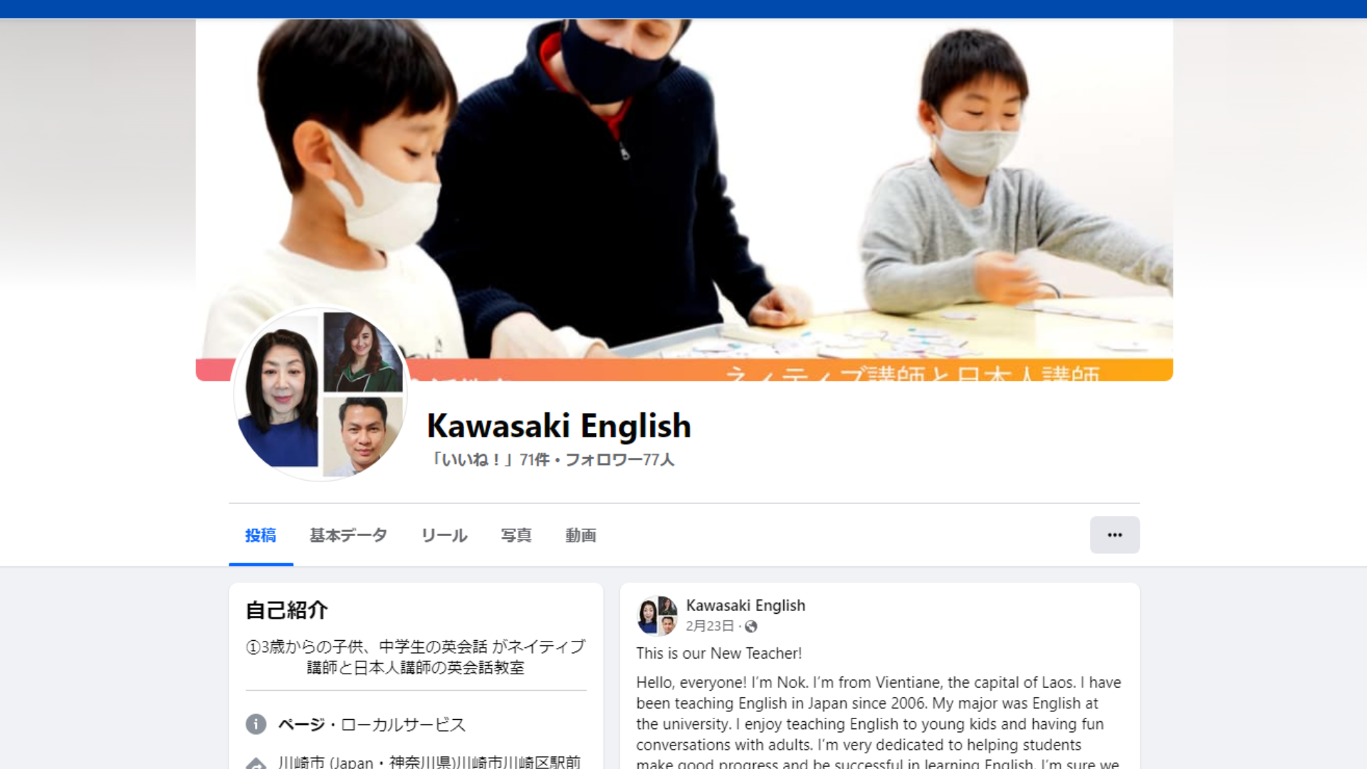 【2024最新】英会話教室 Kawasaki Englishの口コミ評判を紹介