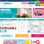 【2024最新】駅前留学NOVA 八王子校の口コミ評判を紹介