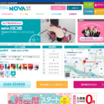 【2024最新】駅前留学NOVA 川口校の口コミ評判を紹介