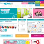 【2024最新】駅前留学NOVA 川越校の口コミ評判を紹介