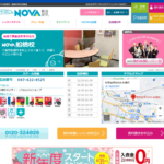 【2024最新】駅前留学NOVA 船橋校の口コミ評判を紹介