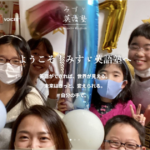 みすゞ英語塾