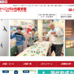 アートリンガル外語学院 なんば校