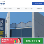 イングリッシュクラブ わらび校