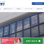 イングリッシュクラブ 春日部校