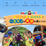 キッズ英会話スクール ワイズバグ・イングリッシュ