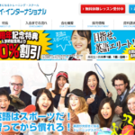 サイエイ・インターナショナル 川口校