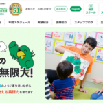 ニッセイト英語専門教室 池袋スクール