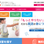 ベネッセの英語教室 ビースタジオ スクール21西川口教室