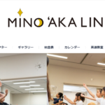 ミノアカリノ フラスタジオ ＆ 英語教室