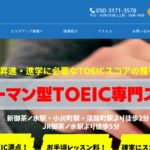 リノキア英語スクール