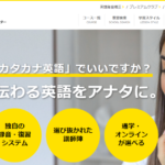 ロゼッタストーン・ラーニングセンター なんば校