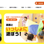 京進の英会話ユニバーサルキャンパス 浦和校