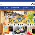 大阪ランゲージアカデミー 東三国本校