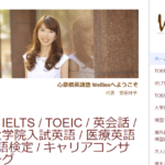 心斎橋英語塾ウェリーズ