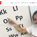 毎日英会話＆マルチ数学塾