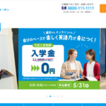 英会話イーオン 中野マルイ校