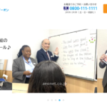 英会話イーオン 浦和コルソ校