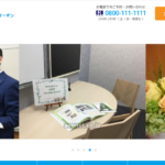 英会話イーオン 町田校