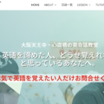 英会話スクールBe..English 心斎橋校