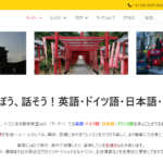語学教室・翻訳 JaD.