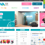駅前留学NOVA 中野校