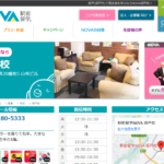 駅前留学NOVA 坂戸校