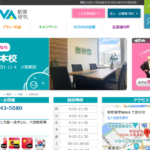 駅前留学NOVA 大阪本校