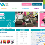 駅前留学NOVA 春日部校