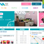 駅前留学NOVA 町田校
