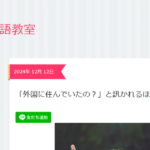 BilinKids英語教室